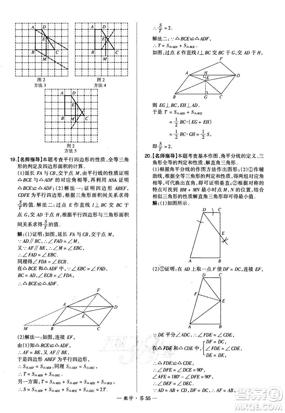 2021中考復習使用天利38套全國各省市中考真題?？蓟A題數(shù)學參考答案