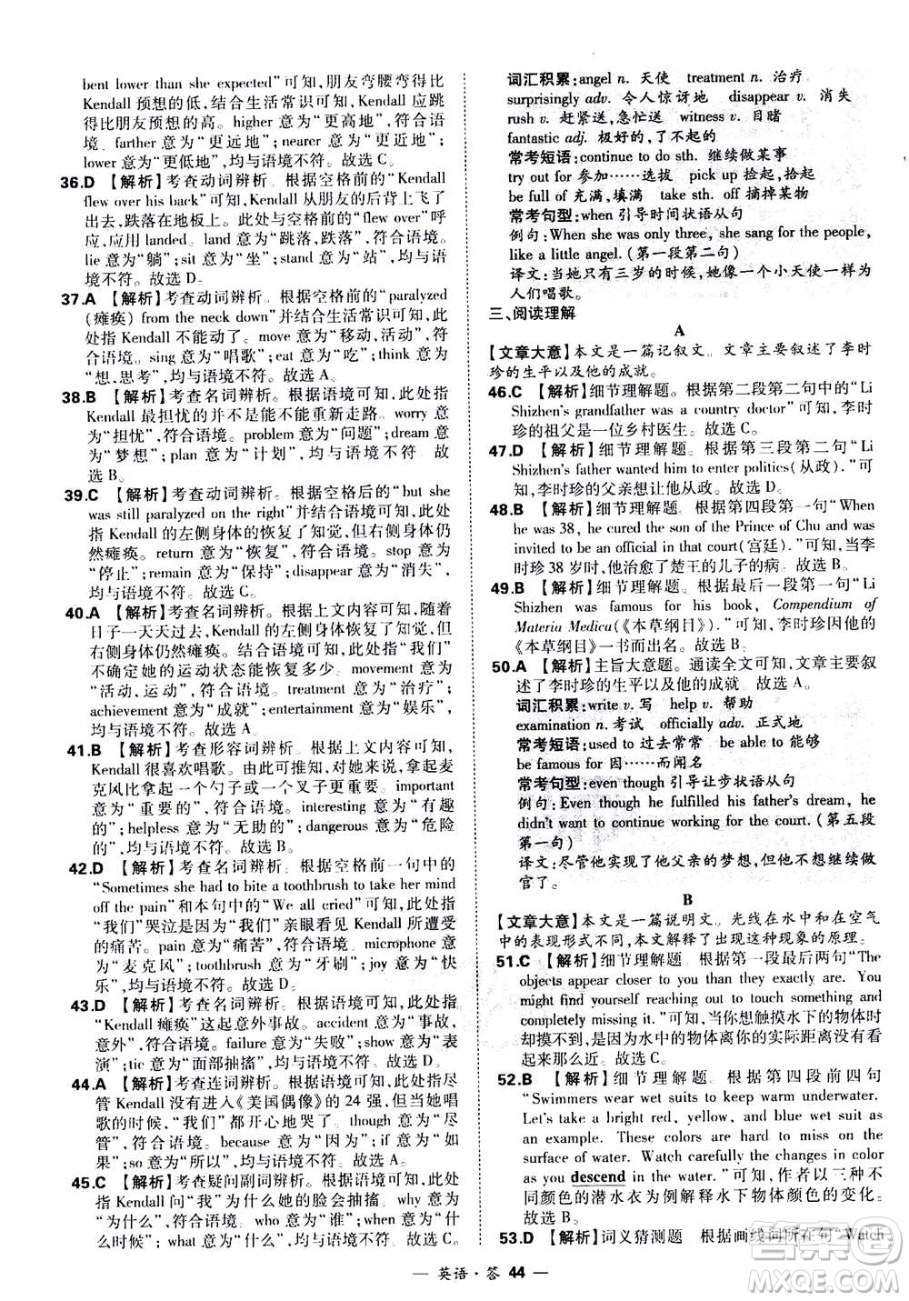 2021中考復(fù)習(xí)使用天利38套全國各省市中考真題?？蓟A(chǔ)題英語參考答案