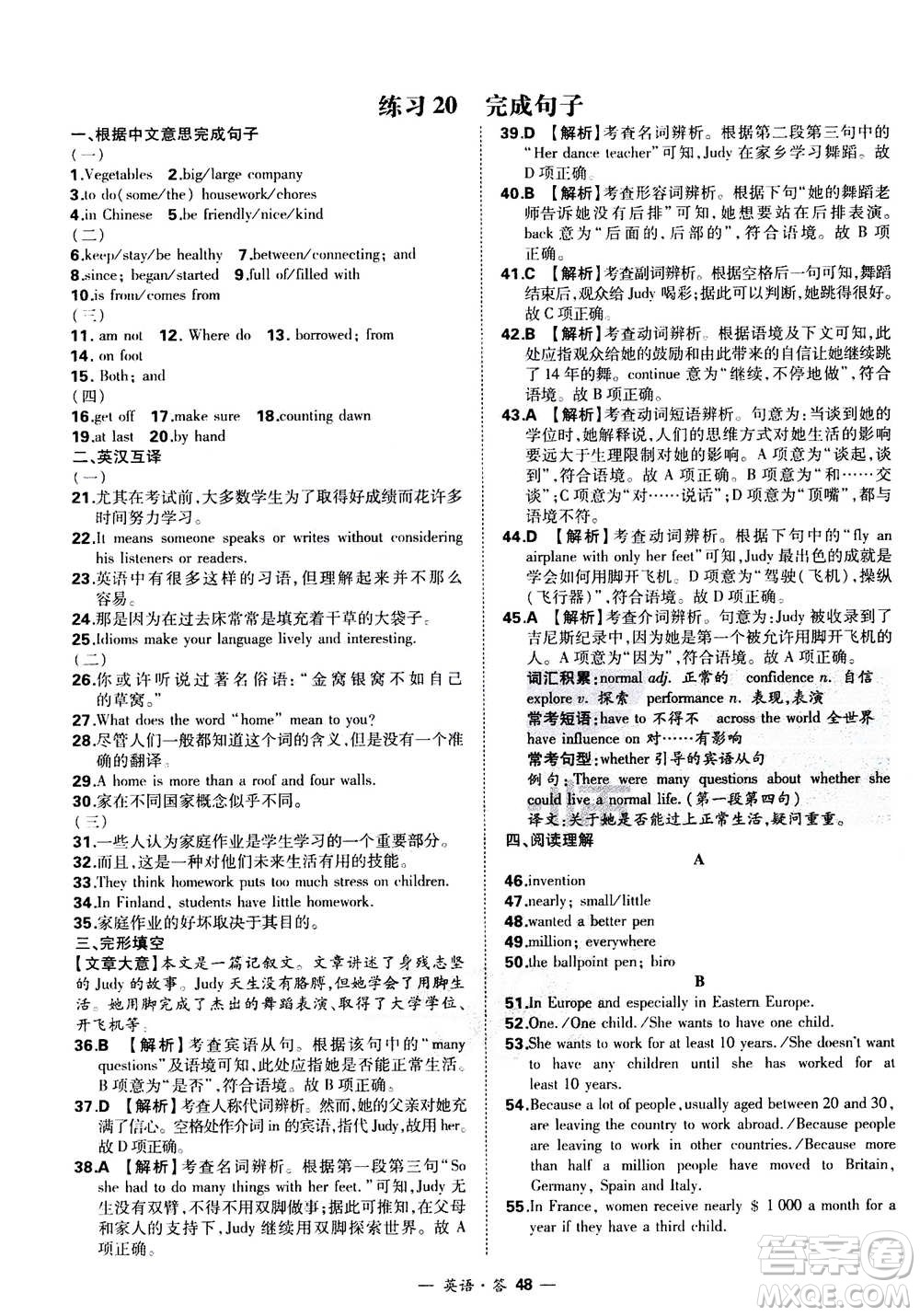 2021中考復(fù)習(xí)使用天利38套全國各省市中考真題?？蓟A(chǔ)題英語參考答案