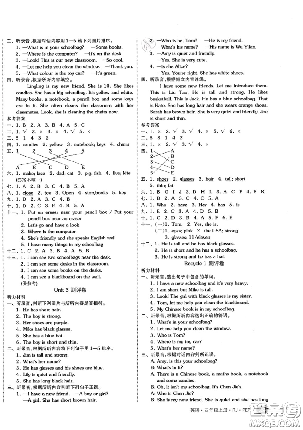 天津人民出版社2020秋全品小復(fù)習(xí)四年級(jí)英語(yǔ)上冊(cè)人教版答案