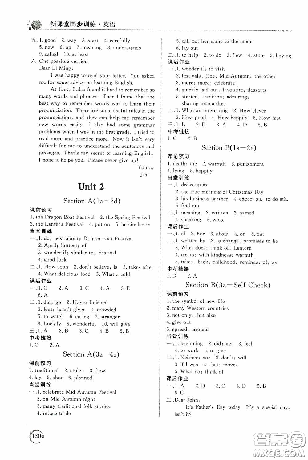 北京教育出版社2020新課堂同步訓練九年級英語上冊人教版答案