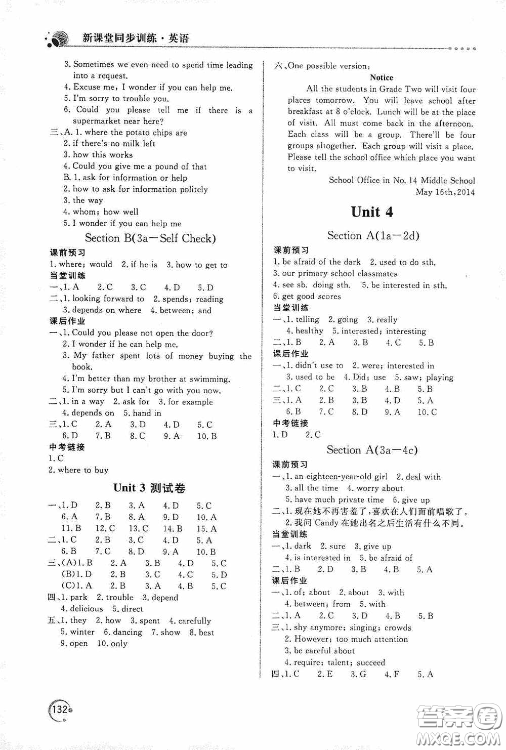 北京教育出版社2020新課堂同步訓練九年級英語上冊人教版答案