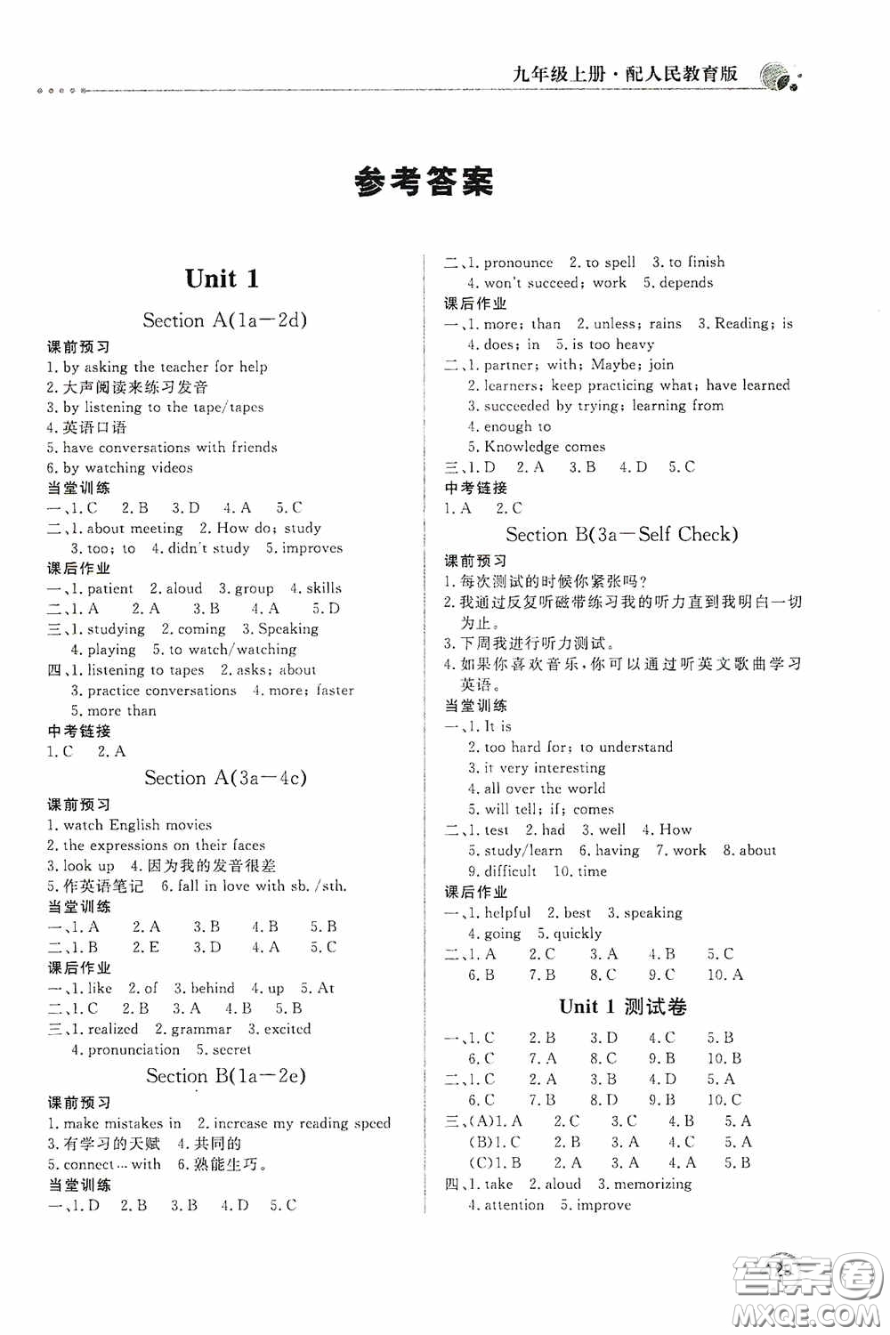 北京教育出版社2020新課堂同步訓練九年級英語上冊人教版答案