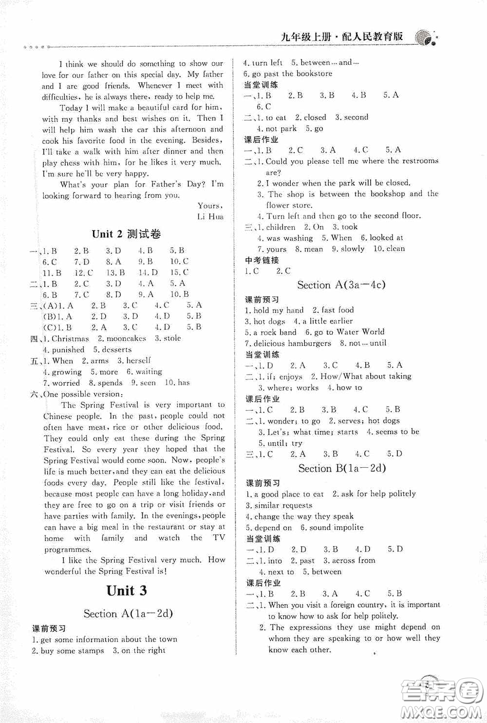 北京教育出版社2020新課堂同步訓練九年級英語上冊人教版答案