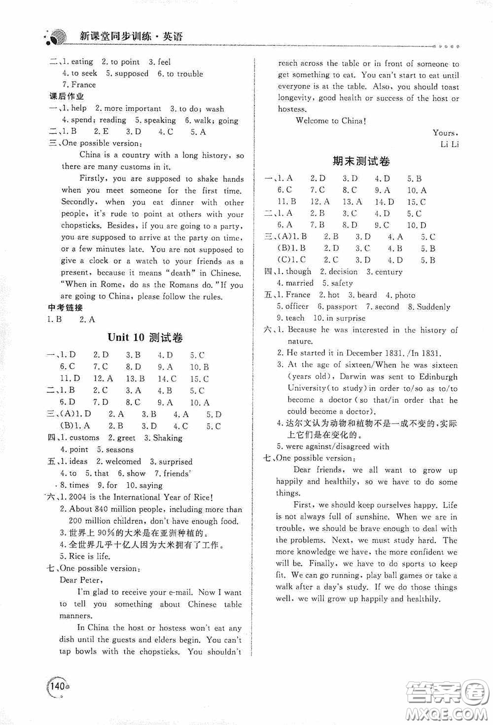 北京教育出版社2020新課堂同步訓練九年級英語上冊人教版答案