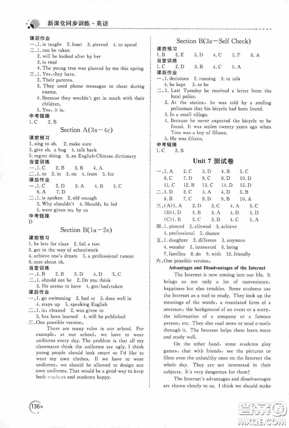 北京教育出版社2020新課堂同步訓練九年級英語上冊人教版答案