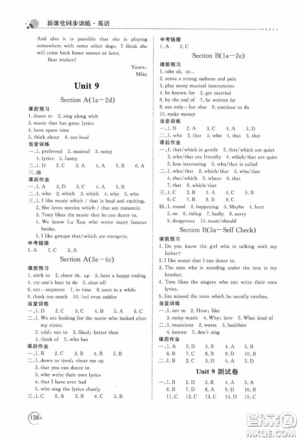 北京教育出版社2020新課堂同步訓練九年級英語上冊人教版答案