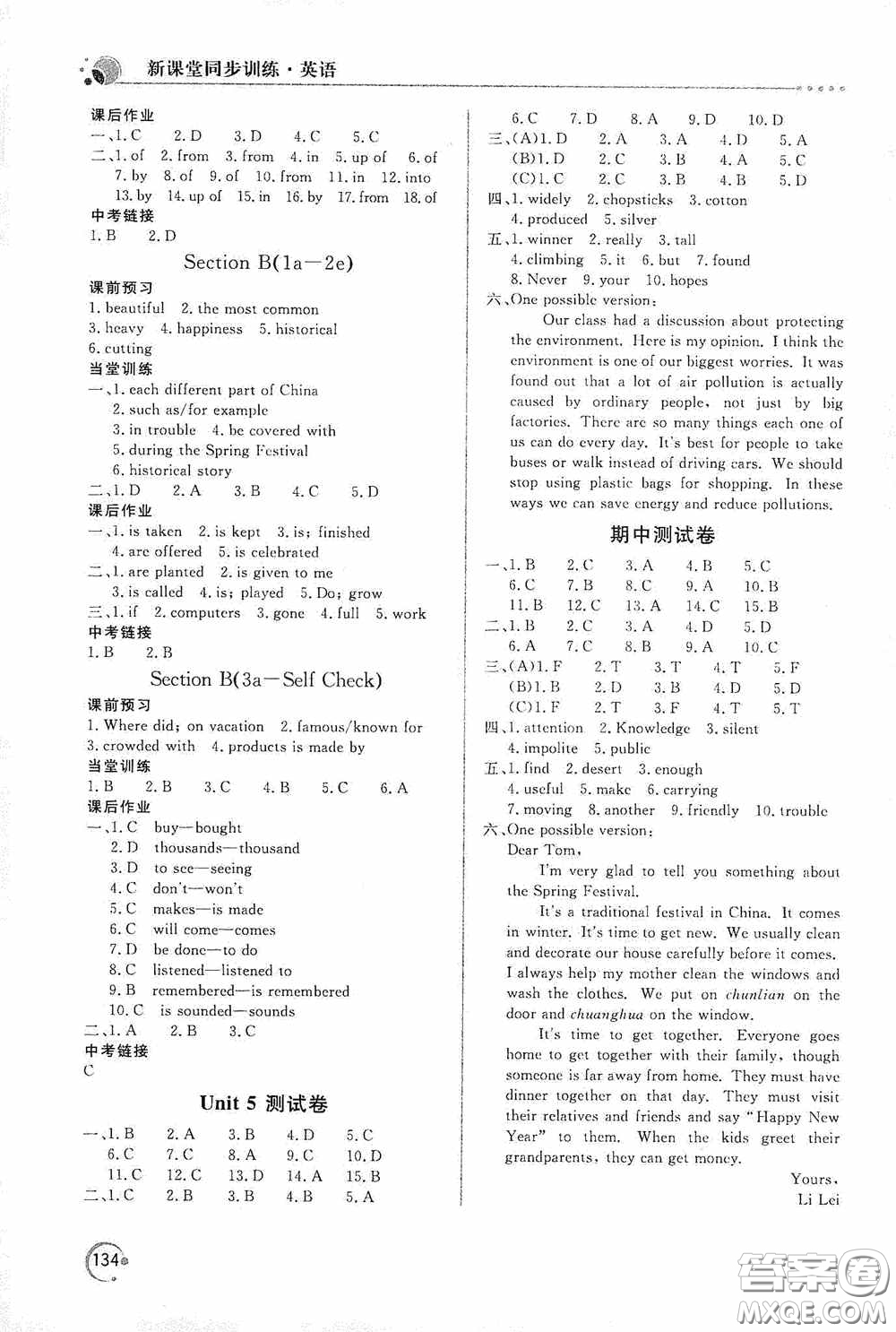 北京教育出版社2020新課堂同步訓練九年級英語上冊人教版答案