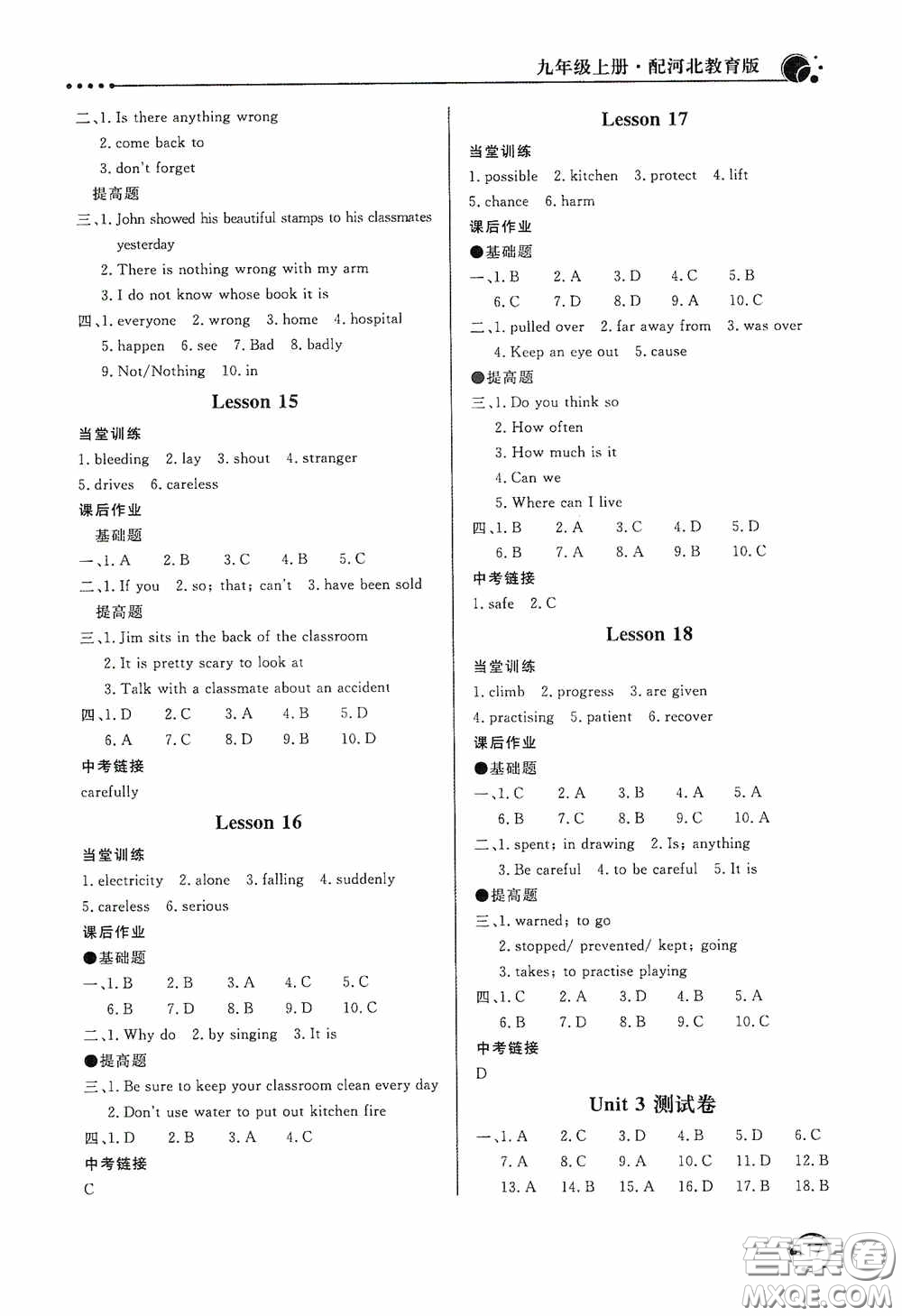 北京教育出版社2020新課堂同步訓(xùn)練九年級(jí)英語上冊(cè)河北教育版答案