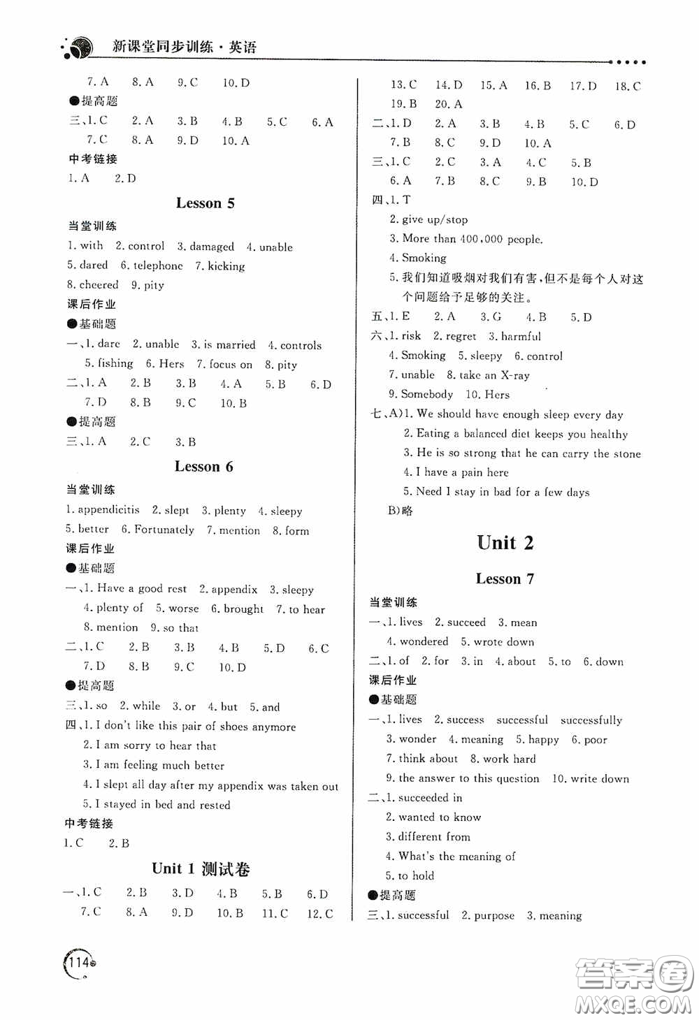 北京教育出版社2020新課堂同步訓(xùn)練九年級(jí)英語上冊(cè)河北教育版答案