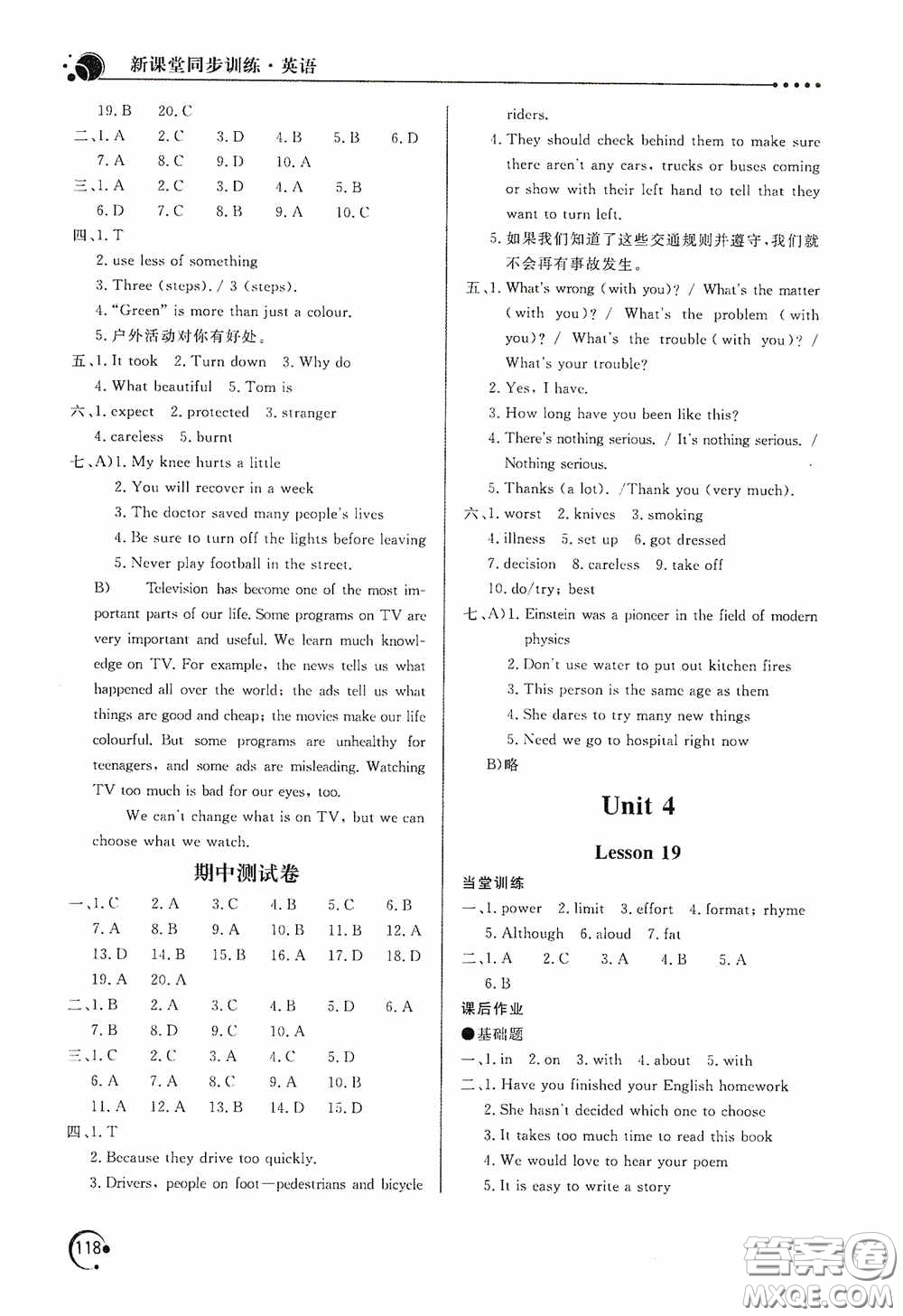 北京教育出版社2020新課堂同步訓(xùn)練九年級(jí)英語上冊(cè)河北教育版答案