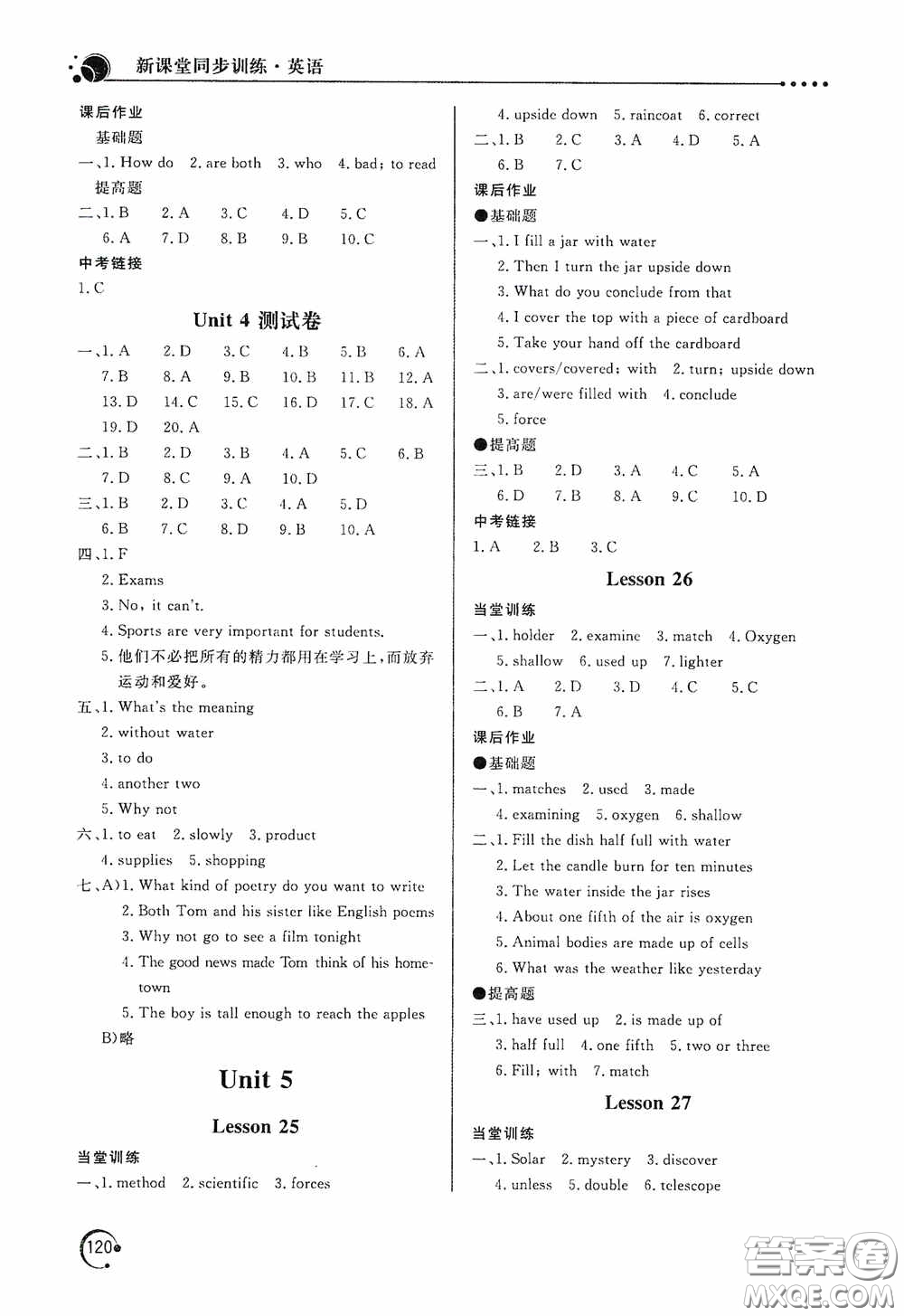 北京教育出版社2020新課堂同步訓(xùn)練九年級(jí)英語上冊(cè)河北教育版答案