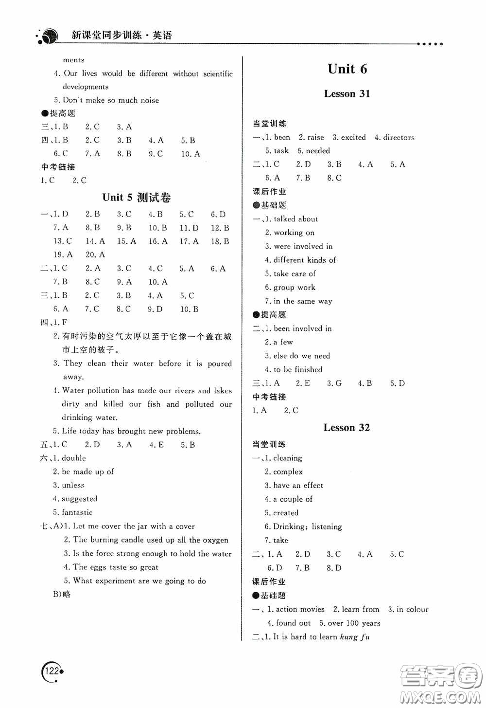 北京教育出版社2020新課堂同步訓(xùn)練九年級(jí)英語上冊(cè)河北教育版答案