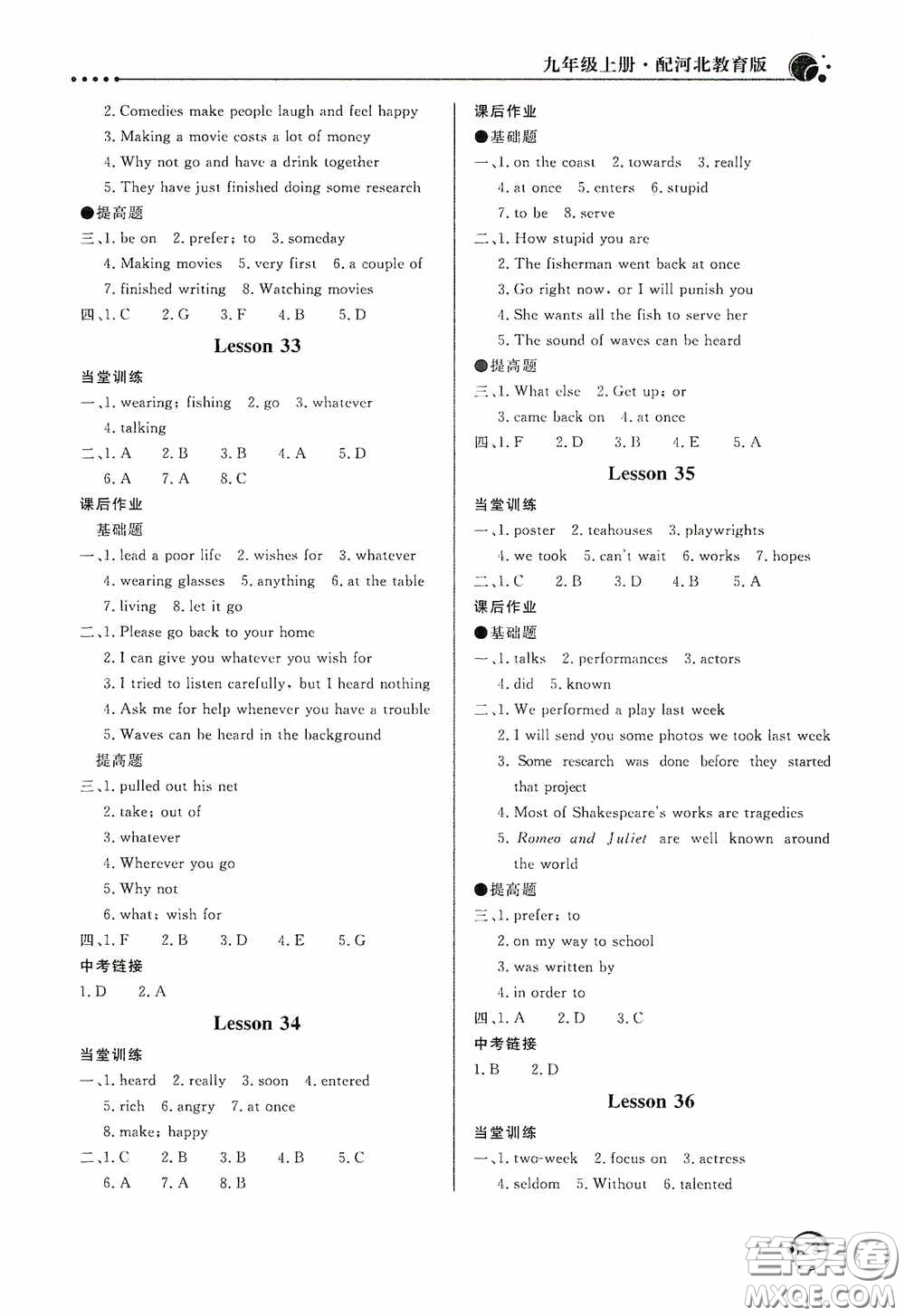 北京教育出版社2020新課堂同步訓(xùn)練九年級(jí)英語上冊(cè)河北教育版答案