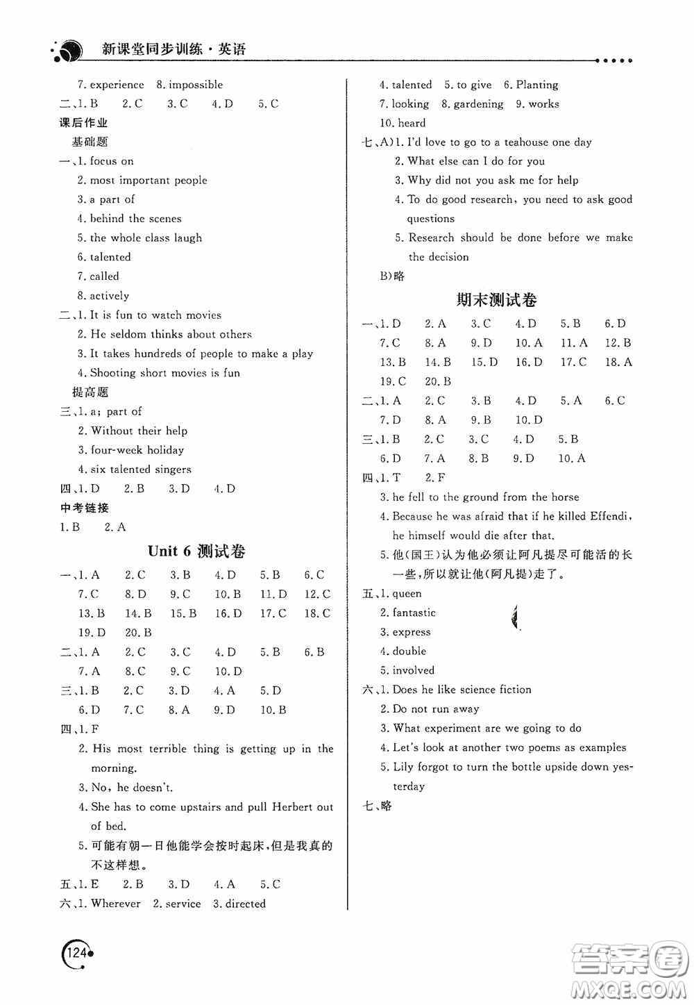 北京教育出版社2020新課堂同步訓(xùn)練九年級(jí)英語上冊(cè)河北教育版答案