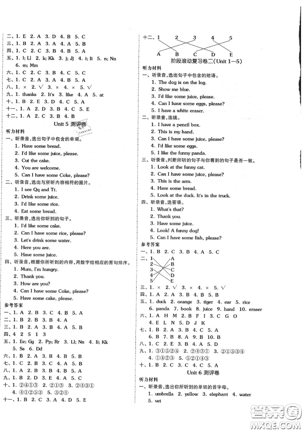 天津人民出版社2020秋全品小復(fù)習(xí)三年級(jí)英語上冊人教版答案