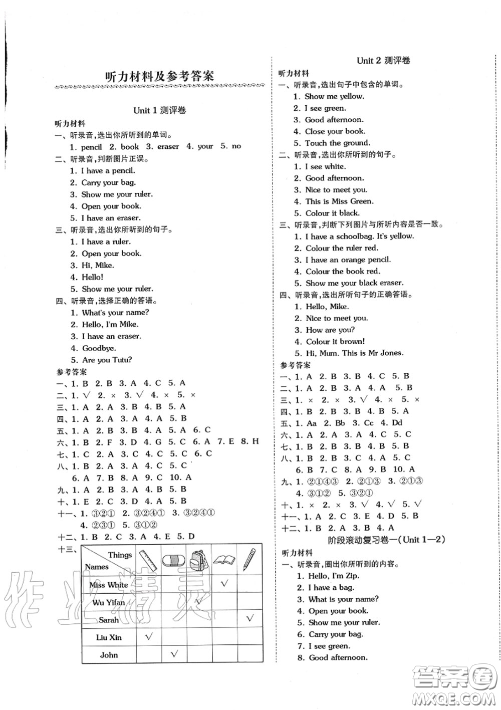 天津人民出版社2020秋全品小復(fù)習(xí)三年級(jí)英語上冊人教版答案