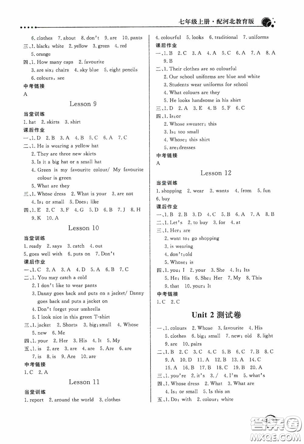 北京教育出版社2020新課堂同步訓(xùn)練七年級英語上冊河北教育版答案