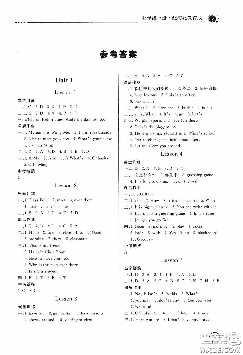 北京教育出版社2020新課堂同步訓(xùn)練七年級英語上冊河北教育版答案