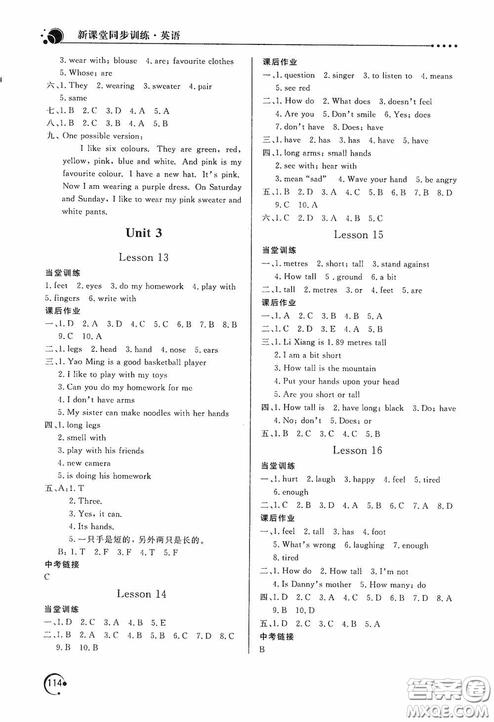 北京教育出版社2020新課堂同步訓(xùn)練七年級英語上冊河北教育版答案