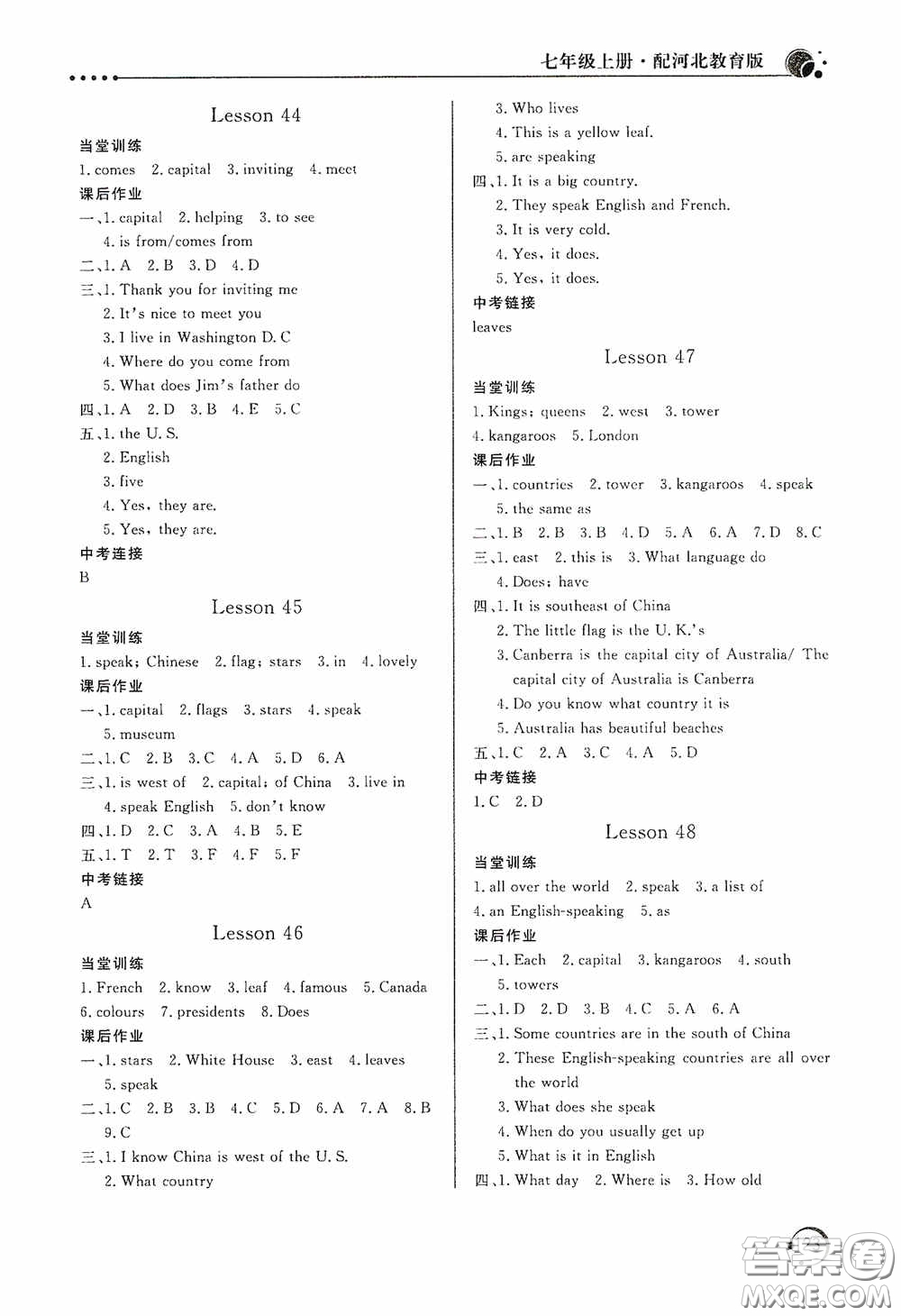 北京教育出版社2020新課堂同步訓(xùn)練七年級英語上冊河北教育版答案