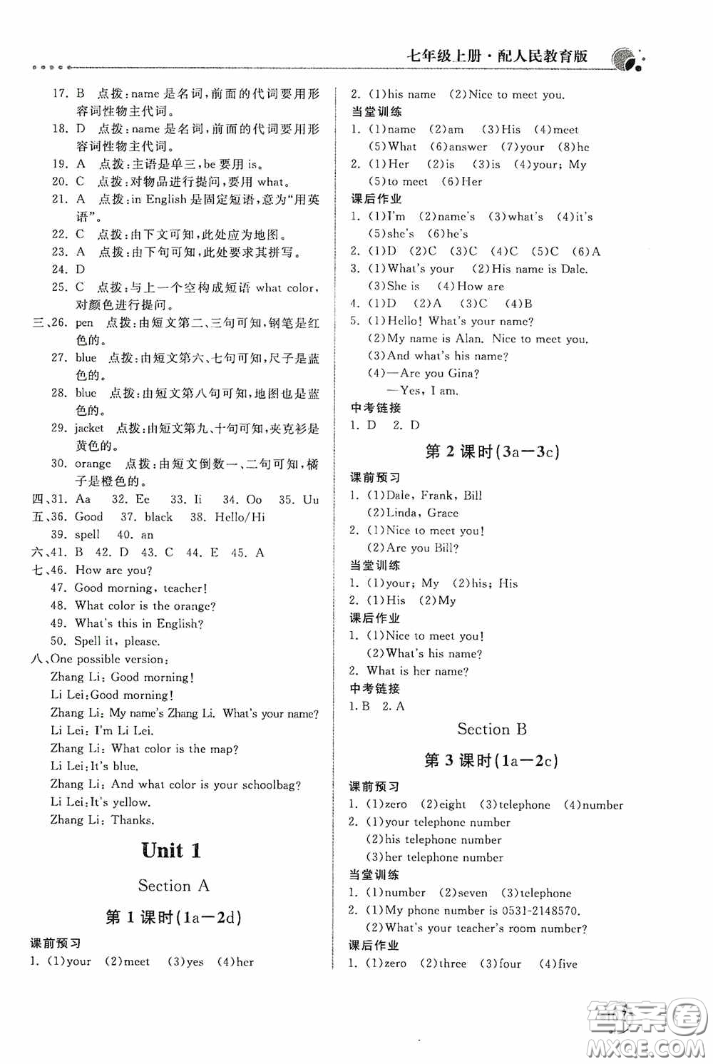 北京教育出版社2020新課堂同步訓(xùn)練七年級英語上冊人教版答案