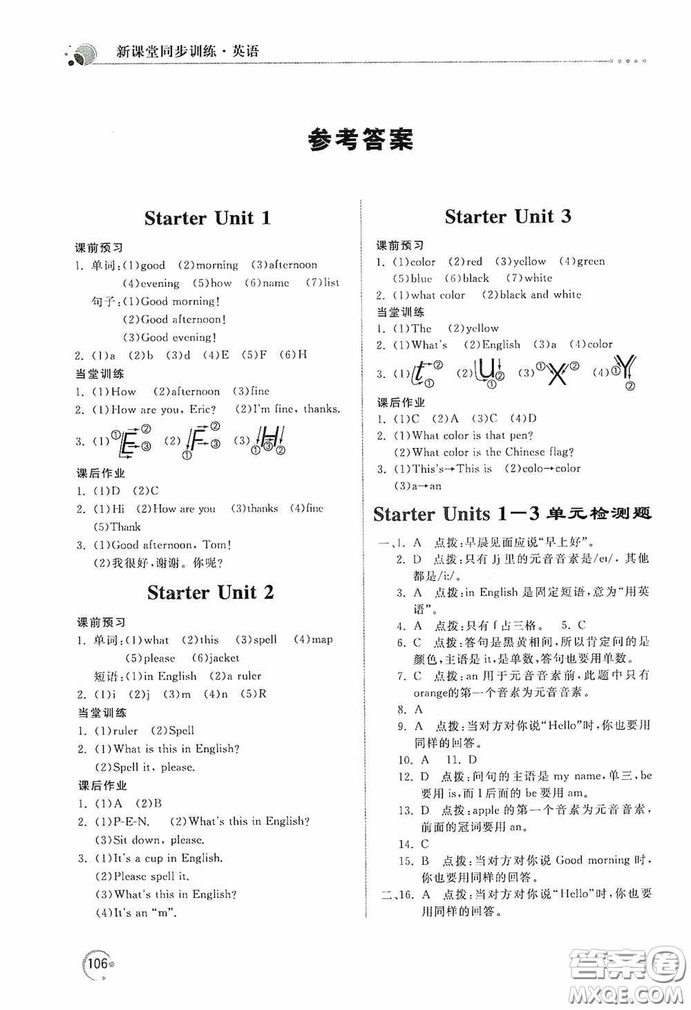 北京教育出版社2020新課堂同步訓(xùn)練七年級英語上冊人教版答案