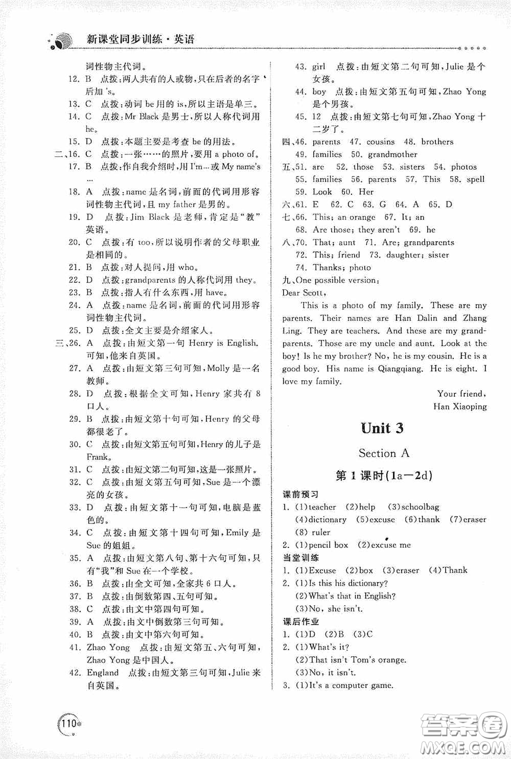 北京教育出版社2020新課堂同步訓(xùn)練七年級英語上冊人教版答案