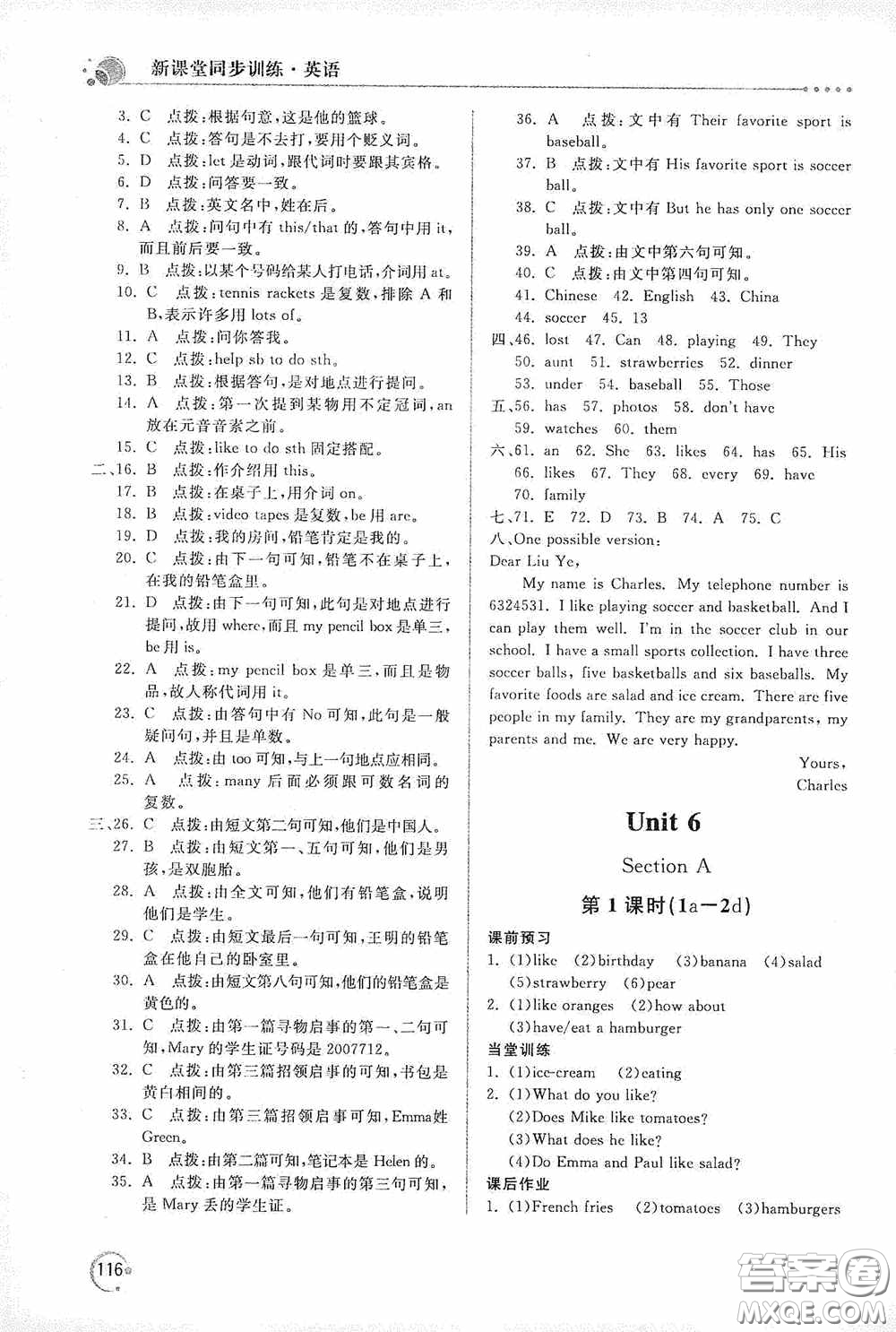 北京教育出版社2020新課堂同步訓(xùn)練七年級英語上冊人教版答案