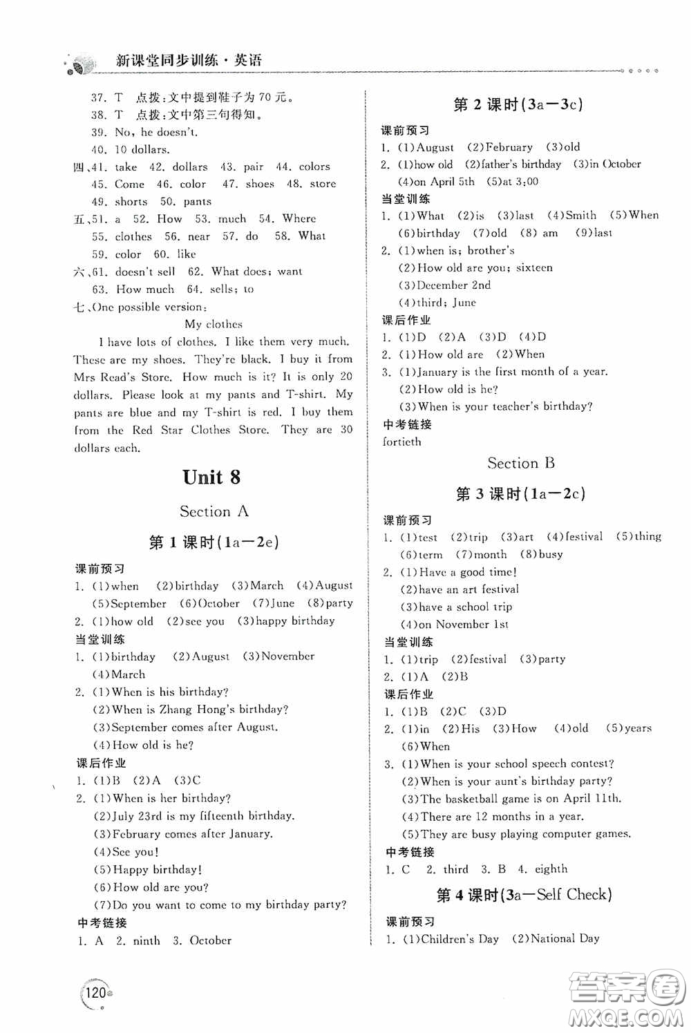 北京教育出版社2020新課堂同步訓(xùn)練七年級英語上冊人教版答案