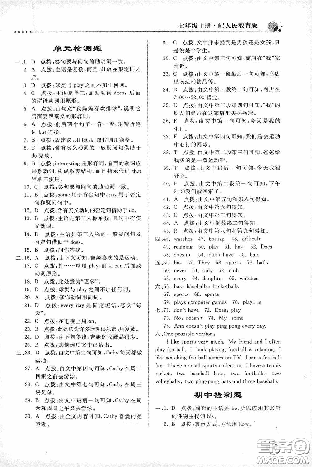 北京教育出版社2020新課堂同步訓(xùn)練七年級英語上冊人教版答案