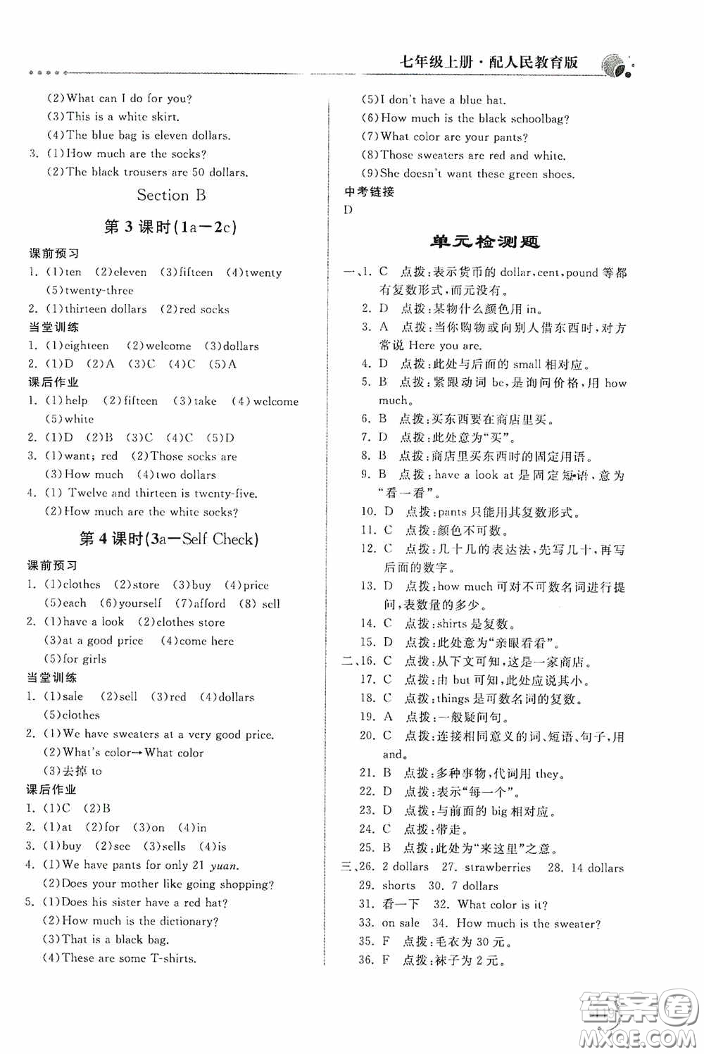 北京教育出版社2020新課堂同步訓(xùn)練七年級英語上冊人教版答案