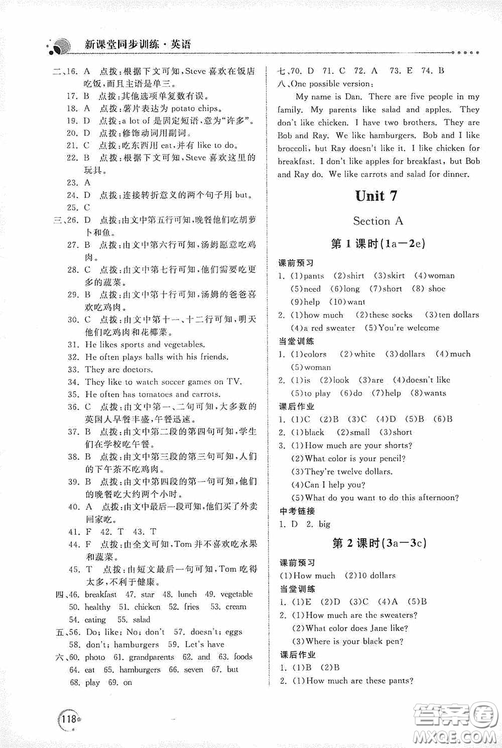 北京教育出版社2020新課堂同步訓(xùn)練七年級英語上冊人教版答案