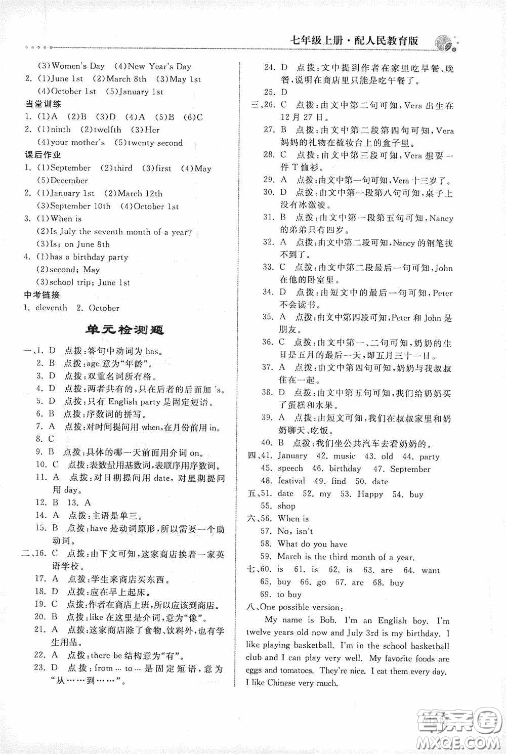 北京教育出版社2020新課堂同步訓(xùn)練七年級英語上冊人教版答案