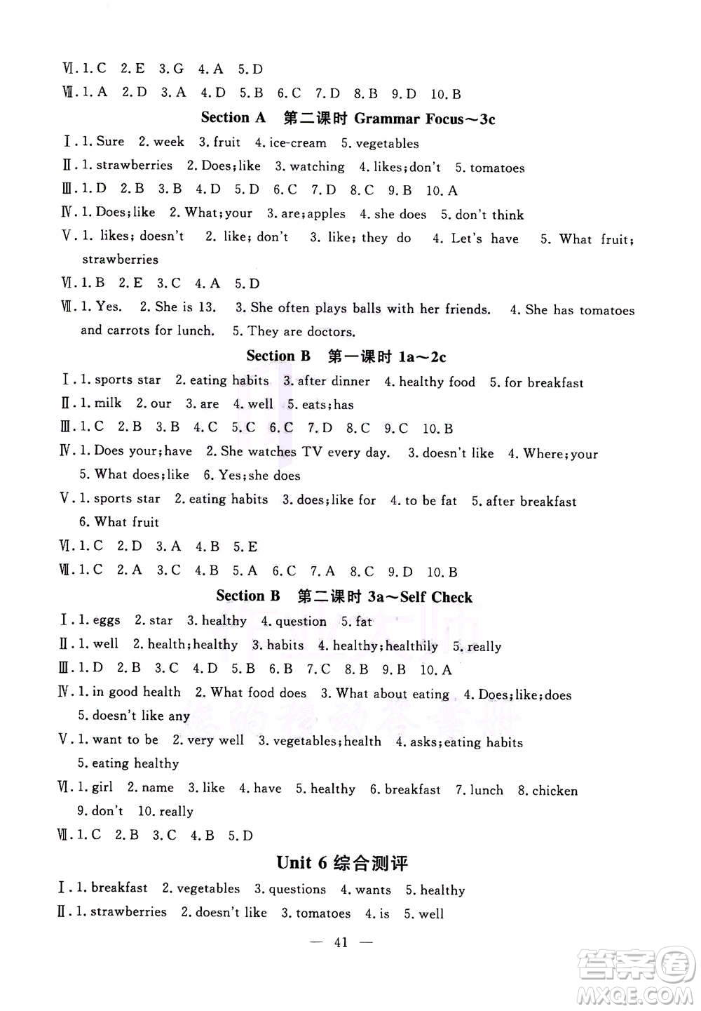 吉林教育出版社2020年一對一同步精練測評英語七年級上冊RJ人教版參考答案