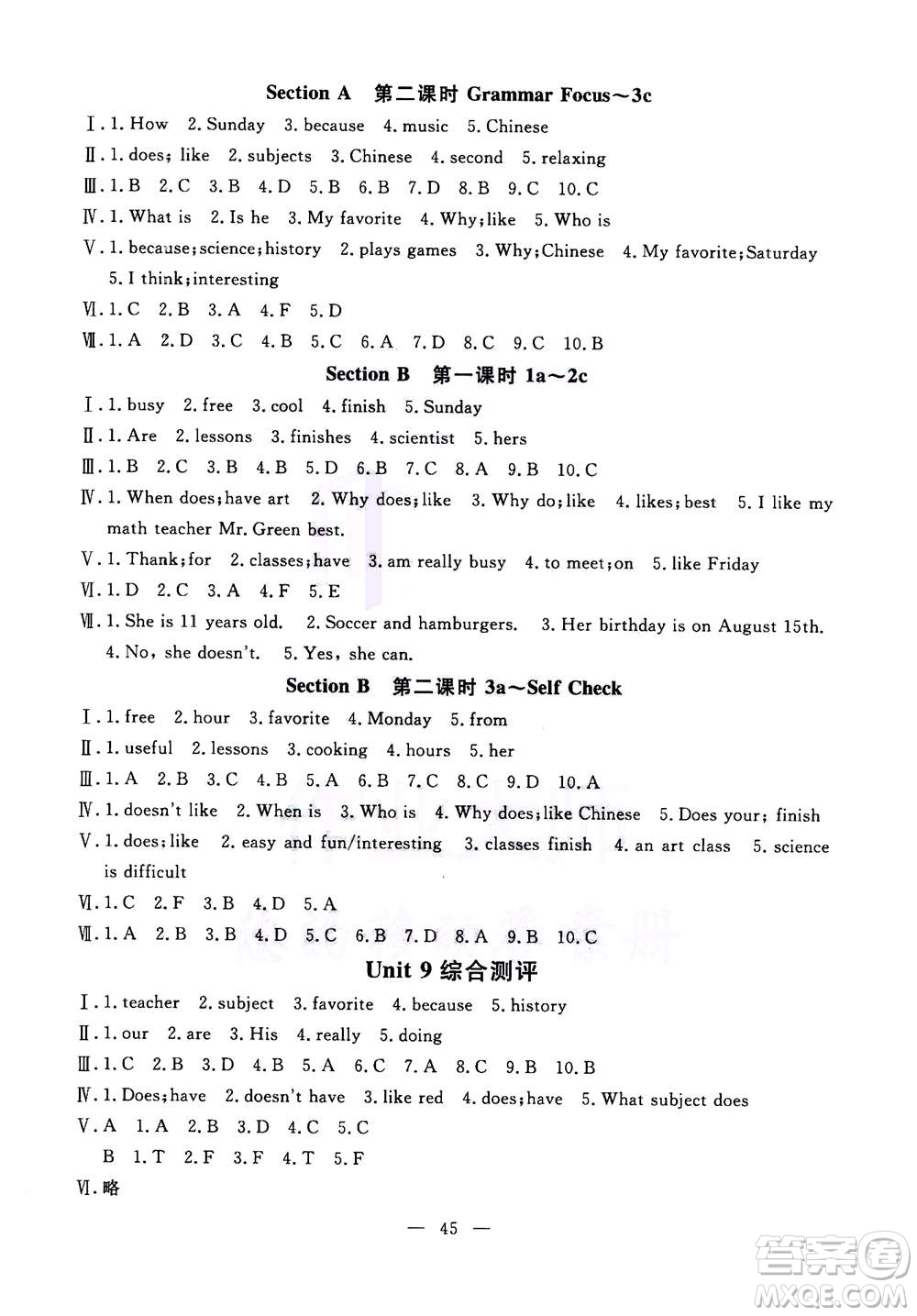 吉林教育出版社2020年一對一同步精練測評英語七年級上冊RJ人教版參考答案