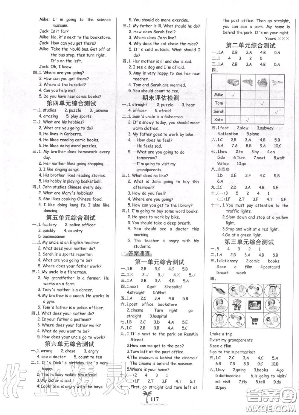 2020年秋世紀(jì)金榜金榜小博士六年級英語上冊人教版答案