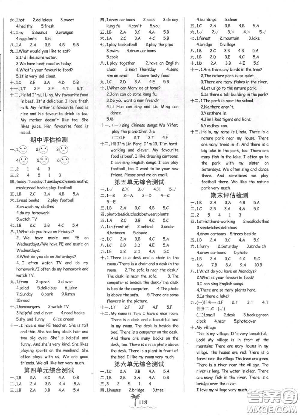 2020年秋世紀(jì)金榜金榜小博士五年級(jí)英語上冊(cè)人教版答案