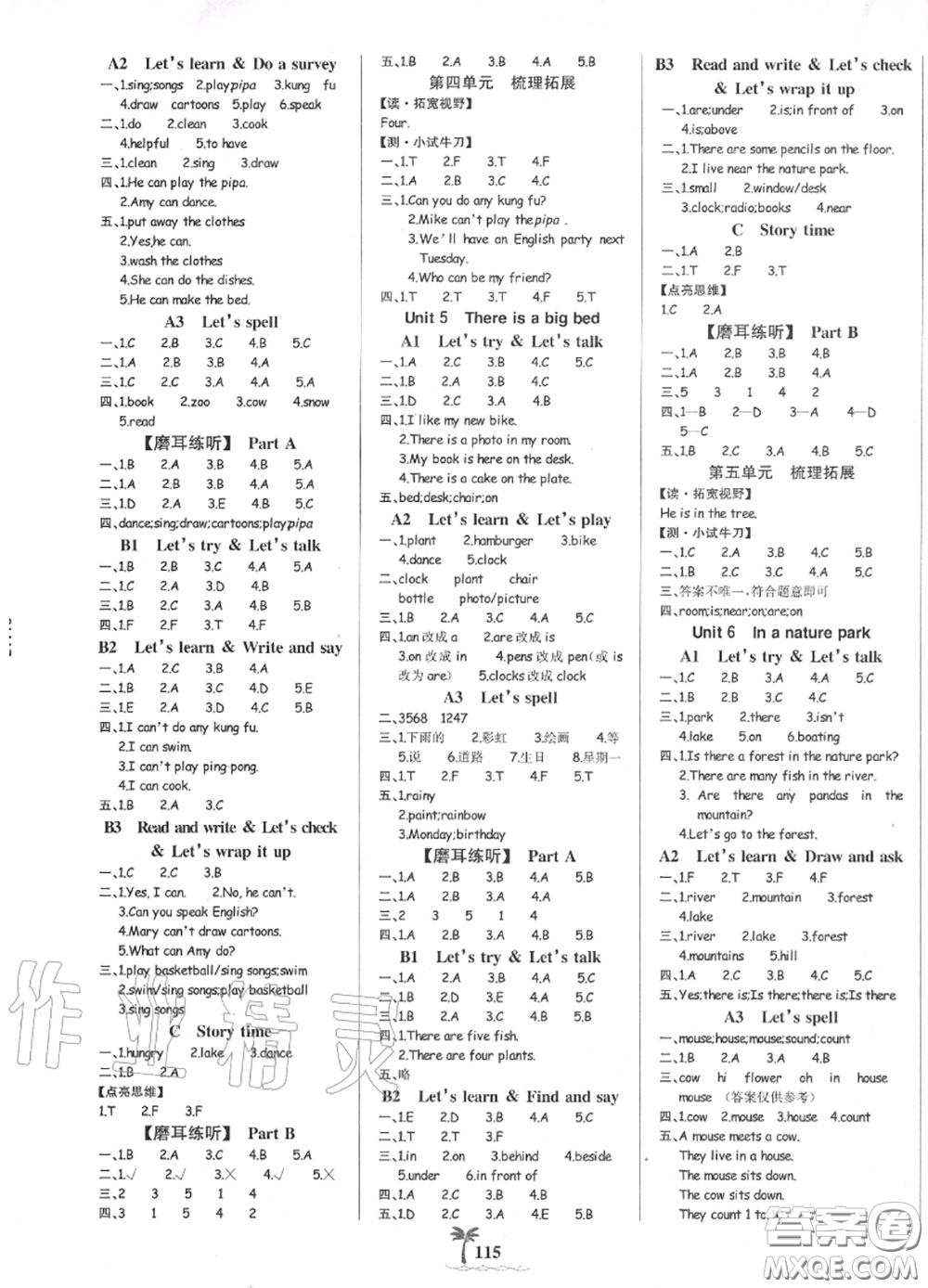 2020年秋世紀(jì)金榜金榜小博士五年級(jí)英語上冊(cè)人教版答案