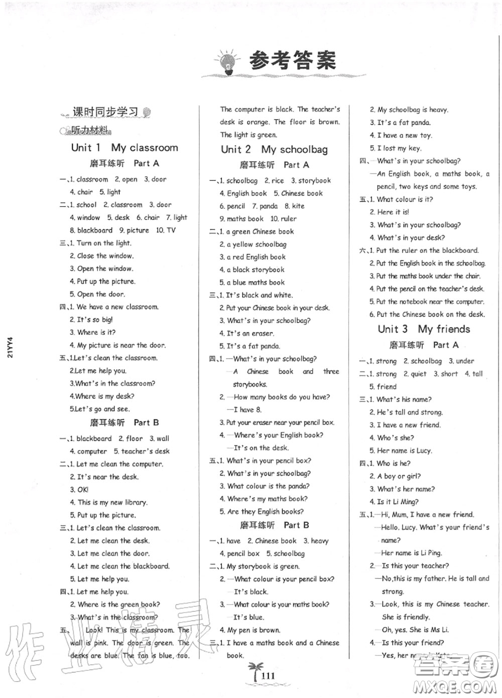 2020年秋世紀(jì)金榜金榜小博士四年級(jí)英語(yǔ)上冊(cè)人教版答案