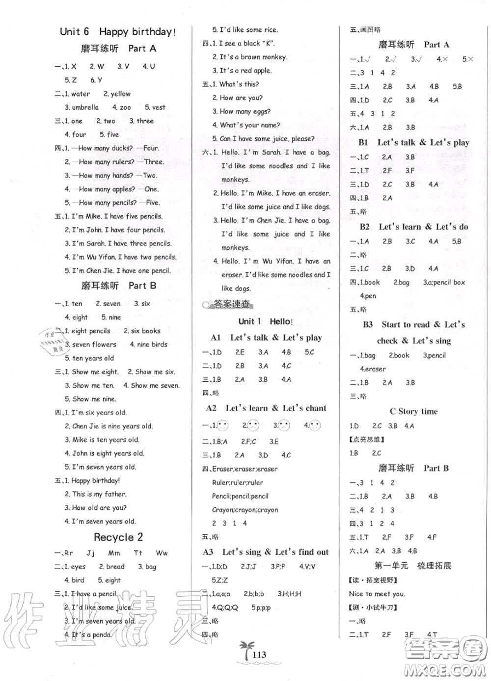 2020年秋世紀(jì)金榜金榜小博士三年級英語上冊人教版答案