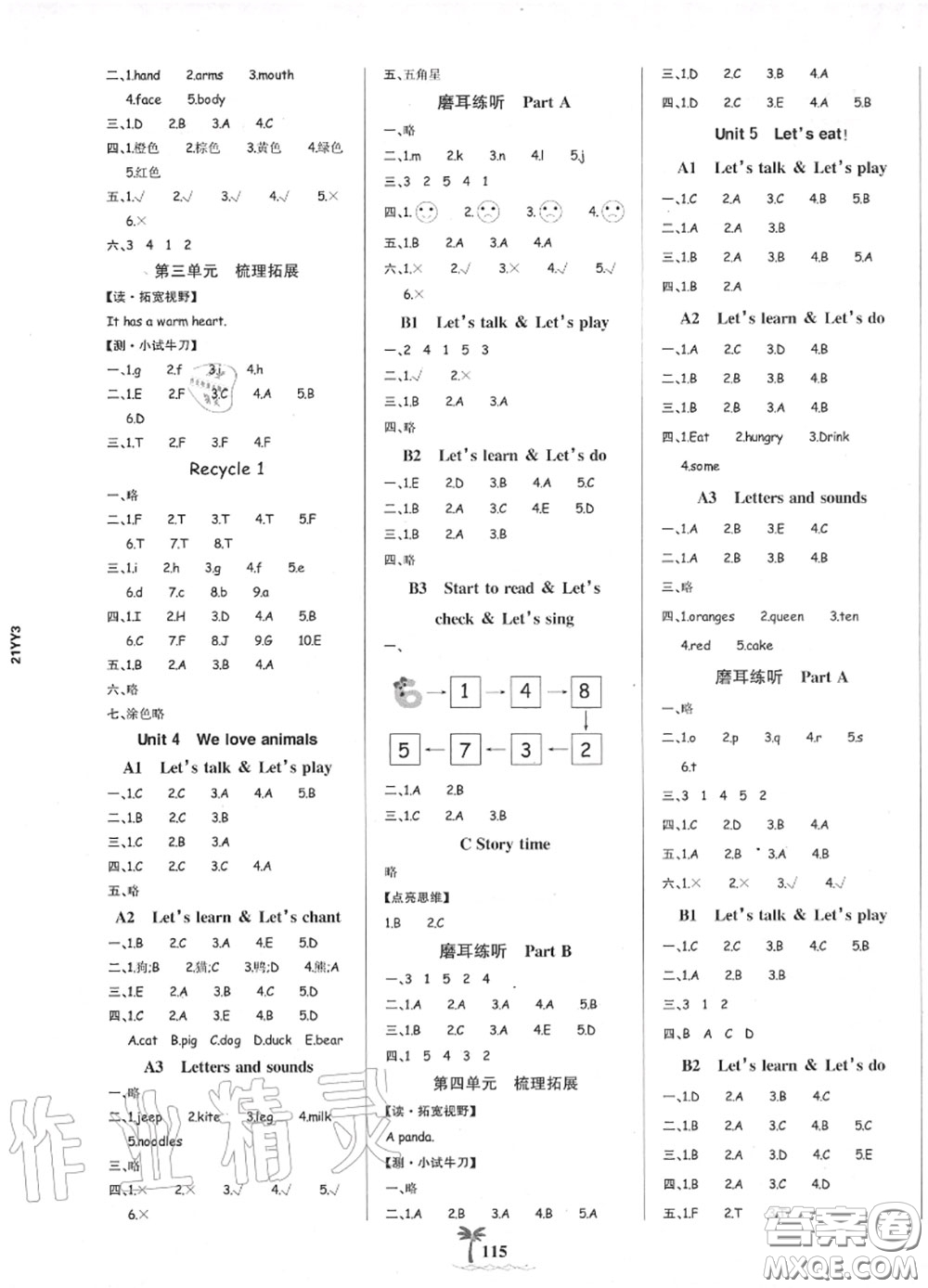 2020年秋世紀(jì)金榜金榜小博士三年級英語上冊人教版答案