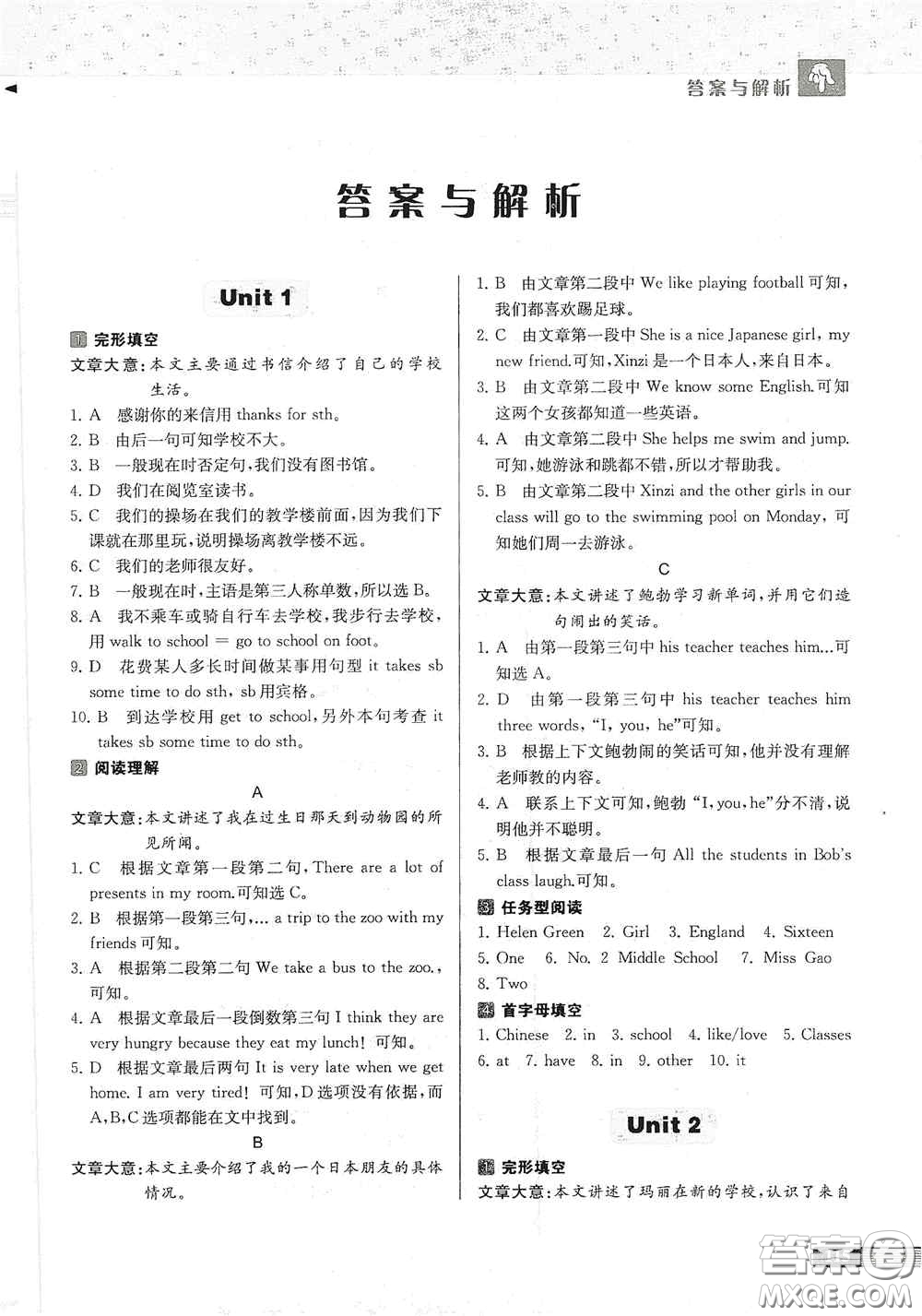 南京大學(xué)出版社2020南大勵(lì)學(xué)中學(xué)生英語(yǔ)四合一閱讀組合訓(xùn)練七年級(jí)第2版答案