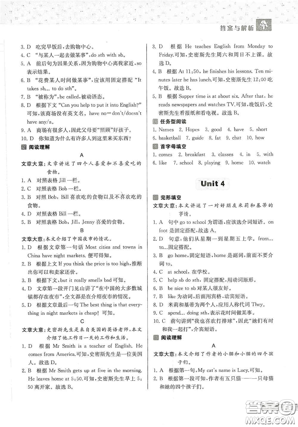 南京大學(xué)出版社2020南大勵(lì)學(xué)中學(xué)生英語(yǔ)四合一閱讀組合訓(xùn)練七年級(jí)第2版答案