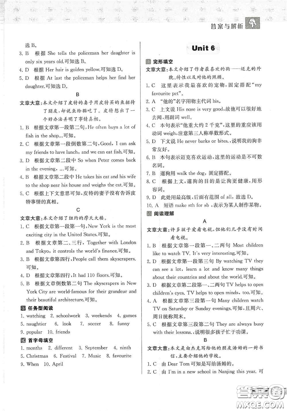 南京大學(xué)出版社2020南大勵(lì)學(xué)中學(xué)生英語(yǔ)四合一閱讀組合訓(xùn)練七年級(jí)第2版答案