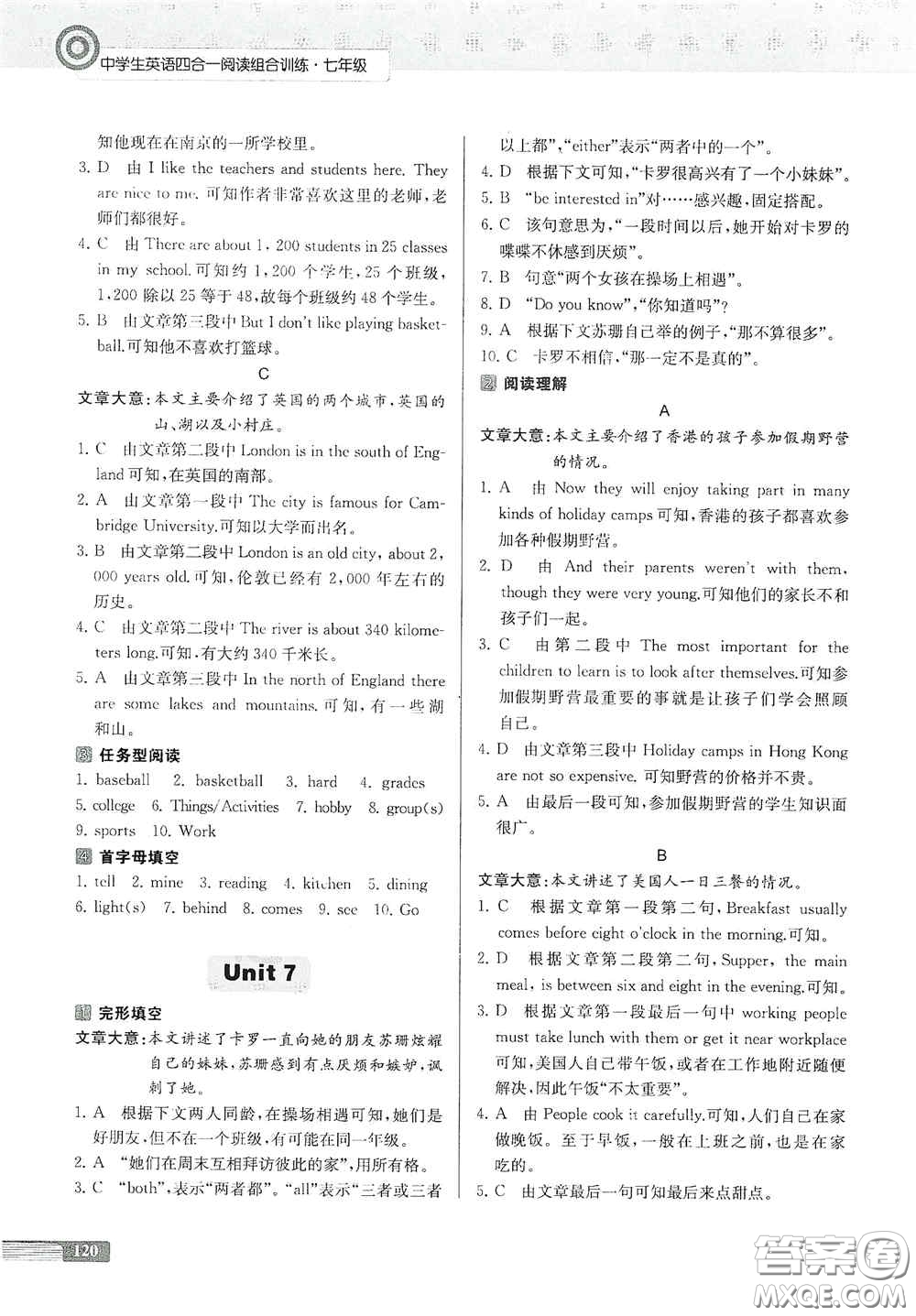 南京大學(xué)出版社2020南大勵(lì)學(xué)中學(xué)生英語(yǔ)四合一閱讀組合訓(xùn)練七年級(jí)第2版答案