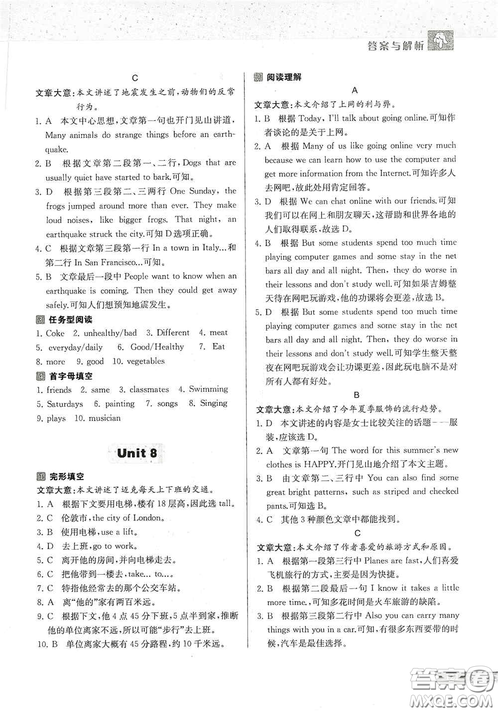 南京大學(xué)出版社2020南大勵(lì)學(xué)中學(xué)生英語(yǔ)四合一閱讀組合訓(xùn)練七年級(jí)第2版答案