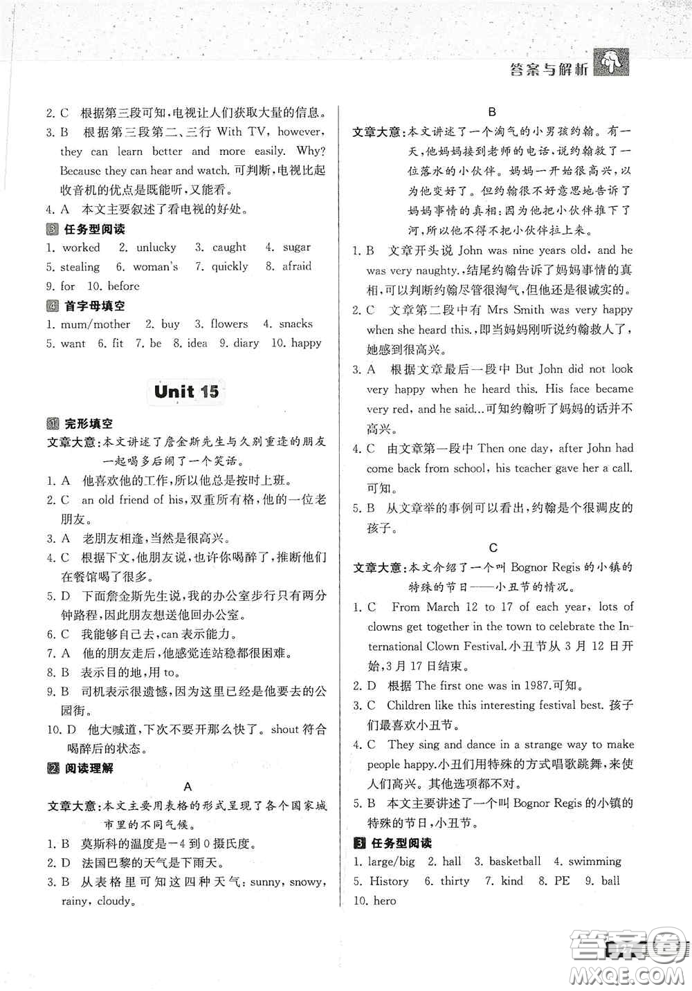 南京大學(xué)出版社2020南大勵(lì)學(xué)中學(xué)生英語(yǔ)四合一閱讀組合訓(xùn)練七年級(jí)第2版答案