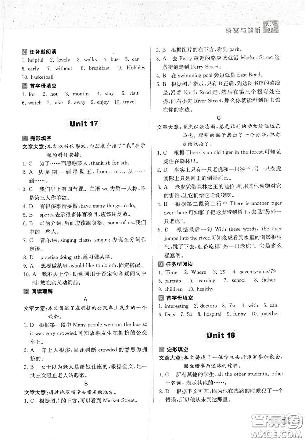 南京大學(xué)出版社2020南大勵(lì)學(xué)中學(xué)生英語(yǔ)四合一閱讀組合訓(xùn)練七年級(jí)第2版答案