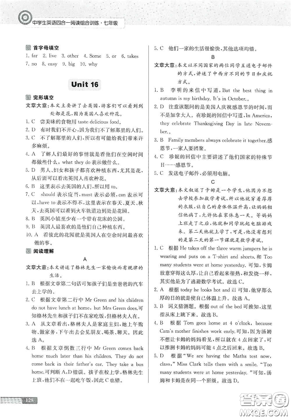 南京大學(xué)出版社2020南大勵(lì)學(xué)中學(xué)生英語(yǔ)四合一閱讀組合訓(xùn)練七年級(jí)第2版答案